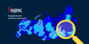 продвижение сайта +в регионах, продвижение сайтов +в регионе красноярск, продвижение сайта регионам яндексе, продвижение сайта других регионах, продвижение сайта +в разных регионах, продвижение сайта +по нескольким регионам, продвижение сайта +в поисковых системах +по регионам, продвижение сайта +в регионах дубль главной страницы, продвижение сайта +в регионе чебоксары, продвижение сайтов +в пензе +в регионе пенза, ук продвижение регион щелково официальный сайт, продвижение сайта +по регионам через поддомены, молодой сайт продвижение, продвижение сайтов, поисковое продвижение сайтов, создание +и продвижение сайтов, seo продвижение сайта, система продвижения сайта, суть продвижения сайтов, продвижение сайта +в интернете, продвижение сайта +в поисковых системах, продвижение ваших сайтов, продвижение сайта самостоятельно, компания продвижение сайта, ресурсы продвижения сайта, услуги продвижения сайта, сео продвижение сайта, работа продвижение сайтов, оптимизация +и продвижение сайтов, продвижение веб сайта, продвижение сайтов реклама, продвижение сайта +в яндексе, раскрутка +и продвижение сайтов, продвижение сайта ссылками, продвижение сайта +в сети, продвижение сайта клиентов, продвижение сайта цена, продвижение сайта самому, заказать продвижение сайта, данные продвижению сайтов, лучшее продвижение сайтов, продвижение сайта статьями, продвижение страницы сайта, эффективное продвижение сайтов, необходимо продвижения сайта, продвижение сайта бесплатно, способы продвижения сайта, продвижение больших сайтов, разработка +и продвижение сайтов, дает продвижение сайтов, продвижение бизнеса сайтов, продвижение сайта +в топ, продвижение сайта контентом, время продвижения сайта, методы продвижения сайта, продвижение сайта первый сайт, первые продвижении сайта, социальное продвижение сайтов, нова продвижение сайтов, продвижение нового сайта, продвижение сайта ключевым, сайты продвижению товаров, продвижение сайтов любой, сайт раскрутка, seo продвижение, сайт разработка, сайт создание, сайт seo, сайт оптимизация, раскручивать сайт, контекстный реклама, интернет продвижение, продвижение яндекс, продвинуть сайт, сео продвижение, поисковый сайт, создание продвижение, создание сайт цена, яндекс директ