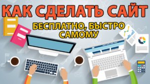 можно создать сайт самому, можно ли самому создать сайт, можно ли самой создать сайт, можно ли создать сайт бесплатно самому, где создавать сайт, бесплатный шаблон джумла, создавать интернет магазин, где можно создать сайт, какой сайт можно создать, можно создать сайт интернете, сайт помощью можно создать сайт, можно создать сайт самому, +как можно создать +свой сайт, можно заработать создав сайт, можно зарабатывать создав сайт, сайт можно создать интернет магазин, клиентом можно создать сайт, где можно создать сайт бесплатно, здесь можно создать сайт, сайт можно создать игру, сколько можно создать сайт, можно создать сайт телефона, можно ли создать +свой сайт, +на какую тему можно создать сайт, можно ли самому создать сайт, можно ли самой создать сайт, создать сайт можно зарабатывать деньги, сайты можно создать почту, где можно создать интернет сайт, сайт где можно создать +свою футболку, сайт где можно создать сервер, +как можно создать +свой сайт бесплатно, сайт где можно создать игру, помощью какого сайта можно создать сайт, сайт где можно создать музыку, можно ли заработать создавая сайты, +на каком сайте можно создать сайт бесплатно, какой программой можно создать сайт, сайт где можно создавать одежду, можно ли создать сайт бесплатно самому, через +что можно создать сайт, про +что можно создать сайт, сайт где можно создать сервер майнкрафт, сайт можно создать скин, можно ли создать +свой сайт бесплатно, какой сайт можно создать +для заработка, сайт где можно создать чехол телефона, сайт где можно создать видео, сайт где можно создать скин, сайт +на +котором можно создать музыку, +с помощью каких программ можно создать сайт, можно ли самостоятельно создать сайт, какой сайт можно создать +по информатике, сайты где можно создать блог, сайт можно создавать луки, майнкрафт сайт где можно создать скин, каком сайте можно создать блог, где создавать сайт, бесплатный шаблон джумла, создавать интернет магазин, создать сайт, создать сайт бесплатно, создать сайт самому, создать сайт самой, создать сайт бесплатно самому, создать сайт бесплатно самой, создать сайт самому +с нуля, создать сайт нуля бесплатно самой, создать сайт конструктор, wix создать сайт, бесплатный конструктор сайтов создать сайт бесплатно, создать сайт com, создать сайт самому конструктор, создать сайт бесплатно самому конструктор, создать сайт самому +с нуля конструктор, создать сайт бесплатно +с нуля конструктор сайтов, создать сайт бесплатно самому +с нуля конструктор, сайта создать карту, создать сайт ru, wix com создать сайт, +как создать сайт пошаговая инструкция, +как создать сайт +с нуля, +как быстро создать сайт, создать сайт магазин, какой сайт создать, быстро создать сайт самому, создать +свой сайт бесплатно +и быстро самому, создать сайт онлайн, создать вашем сайте, +как создать +свой сайт бесплатно +и быстро, создать сайт помощи, создать сайт com бесплатно, создать сайт учителя, создать сайт без, где создать сайт, создать сайт интернет магазина, wordpress создать сайт, викс создать сайт, wix com создать сайт бесплатно, создать сайт компании, создать сайт создания сайтов, +как создать сайт html, создать сайт +на яндексе, инструкция создать сайт самому, создать сайт работа, +как создать сайт самому пошаговая инструкция, создать сайт учителя бесплатно, +как создать сайт самому бесплатно пошаговая, сайт создание, создавать блог, создавать интернет магазин, сайт конструктор, сайт визитка, сделать сайт, бесплатный сайт конструктор, сайт разработка, создание бесплатный сайт, сайт продвижение, сайт шаблон, сайт раскрутка, дизайн сайт, хостинг сайт, платформа строительство, строительство сайт